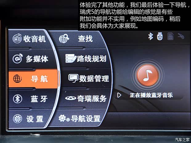 奇瑞奇瑞汽车瑞虎52014款 2.0L 手动家尊版