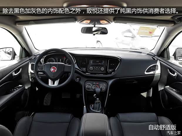 菲亞特廣汽菲亞特Ottimo致悅2014款 1.4T 自動舒適版 菲亞特廣汽菲亞特Ottimo致悅2014款 1.4T 自動舒適版