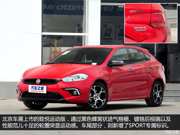 广汽菲亚特2014款图片,广汽菲亚特2014款图片一五年落地多少钱