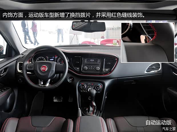 菲亚特广汽菲亚特Ottimo致悦2014款 1.4T 自动运动版