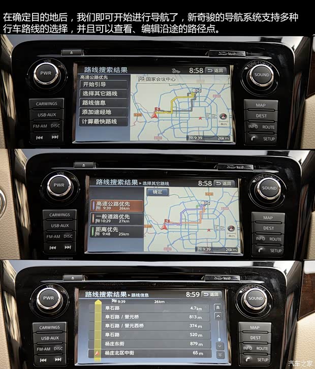 日产东风日产奇骏2014款 2.5L CVT至尊版 4WD