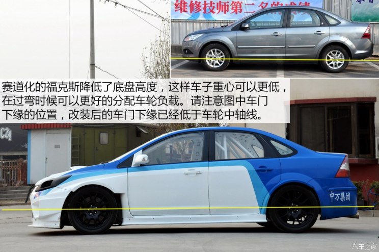 家用车变身赛车 福克斯赛车化改装实拍