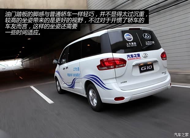 上汽大通上汽商用車上汽大通G102014款 2.0T 自動(dòng)豪華行政版