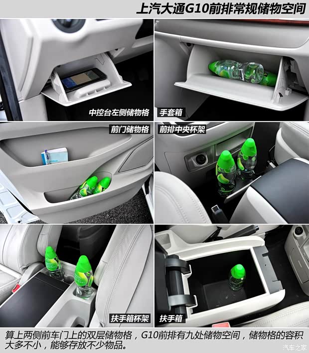 上汽大通上汽商用车上汽大通G102014款 2.0T 自动豪华行政版 上汽大通上汽商用车上汽大通G102014款 2.0T 自动豪华行政版