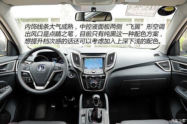 长安汽车 长安CS75 2014款 2.0L 手动领先型