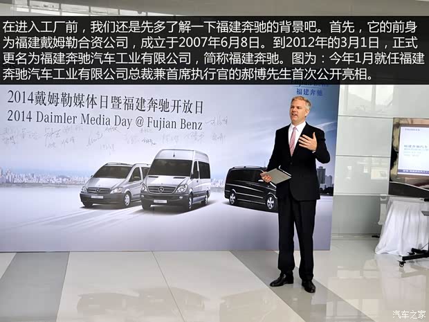 奔驰福建奔驰唯雅诺2013款 3.0L 领航版