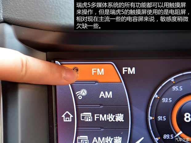 奇瑞奇瑞汽車瑞虎52014款 2.0L 手動家尊版