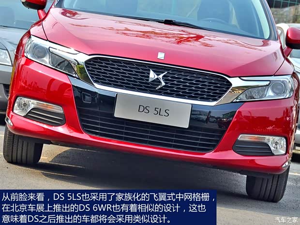 DS長安標(biāo)致雪鐵龍DS 5LS2014款 1.8L 手動(dòng)舒適版VTi140