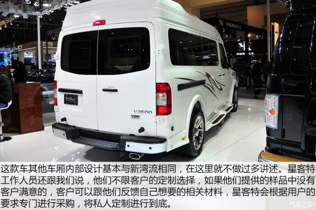 日产日产(进口)日产NV35002012款 HD passenger van