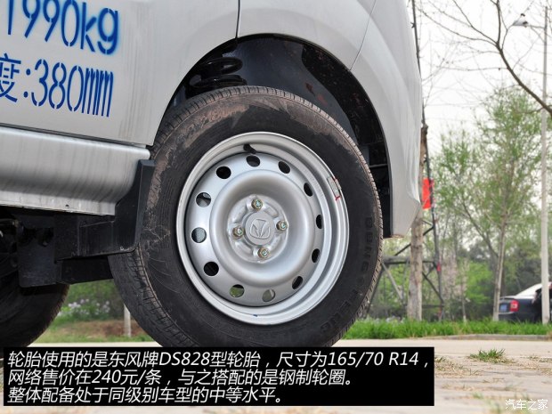 北汽威旺北京汽车北汽威旺T205-D2013款 1.3L 加长版