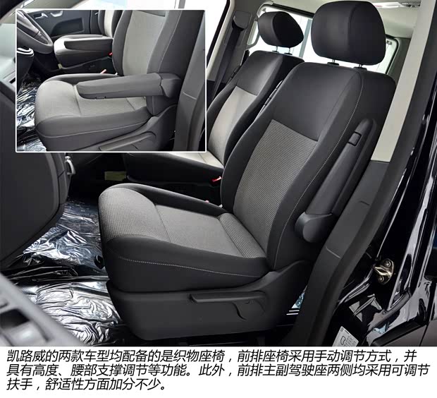 大众大众(进口)凯路威2014款 2.0TSI 四驱舒适版