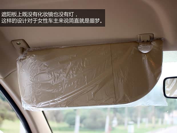 吉利全球鹰吉利汽车熊猫2014款 CROSS 1.3L 手动进取型