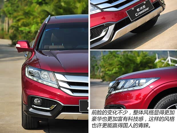 本田广汽本田歌诗图2014款 基本型 本田广汽本田歌诗图2014款 基本型