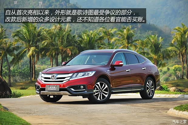 本田广汽本田歌诗图2014款 基本型 本田广汽本田歌诗图2014款 基本型