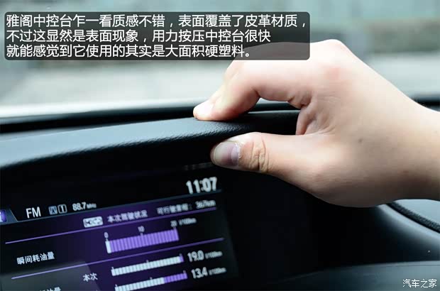 本田广汽本田雅阁2014款 2.4L EX 豪华版