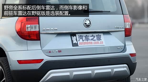 斯柯达上海大众斯柯达野帝2014款 1.8TSI DSG野驱版 斯柯达上海大众斯柯达野帝2014款 1.8TSI DSG野驱版