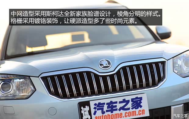 斯柯达上海大众斯柯达野帝2014款 1.8TSI DSG野驱版 斯柯达上海大众斯柯达野帝2014款 1.8TSI DSG野驱版