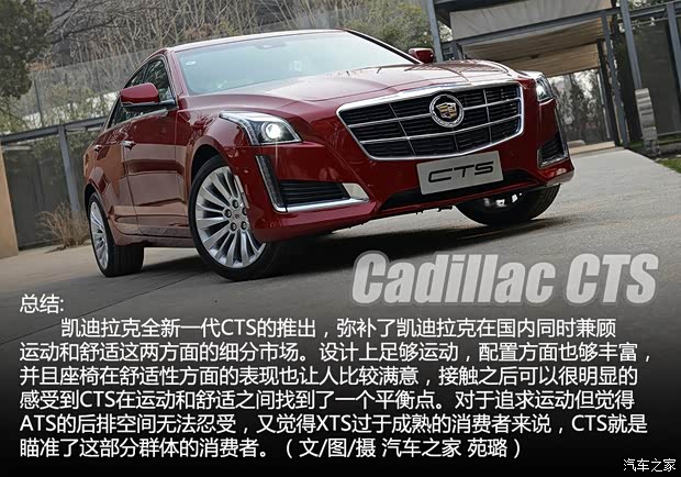 凯迪拉克凯迪拉克(进口)凯迪拉克CTS(进口)2014款 基本型 凯迪拉克凯迪拉克(进口)凯迪拉克CTS(进口)2014款 基本型