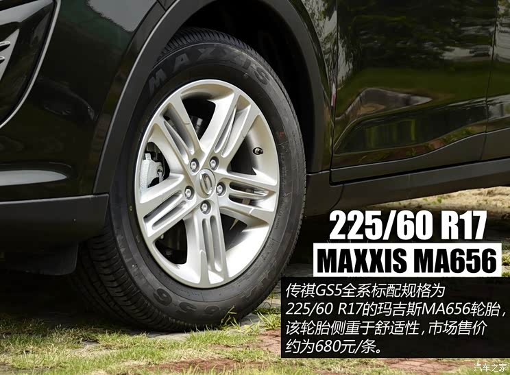 广汽传祺广汽乘用车传祺GS52014款 2.0L 自动两驱超享版 广汽传祺广汽乘用车传祺GS52014款 2.0L 自动两驱超享版