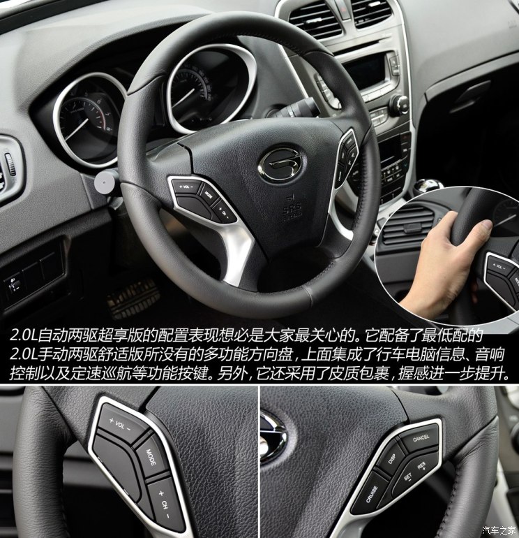 广汽传祺广汽乘用车传祺gs52014款 2.0l 自动两驱超享版