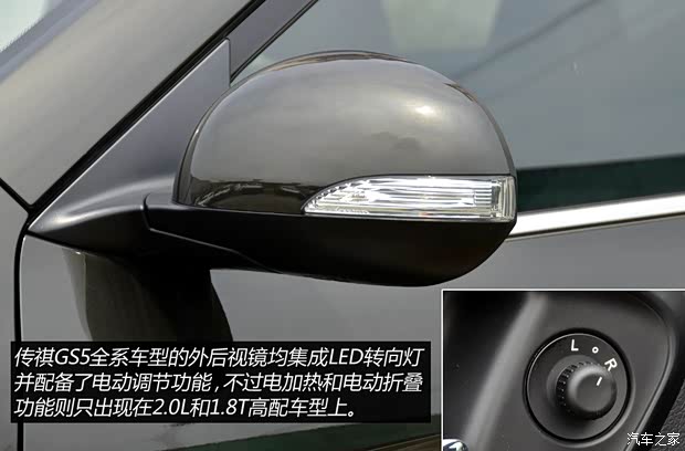 廣汽傳祺廣汽乘用車傳祺GS52014款 2.0L 自動(dòng)兩驅(qū)超享版