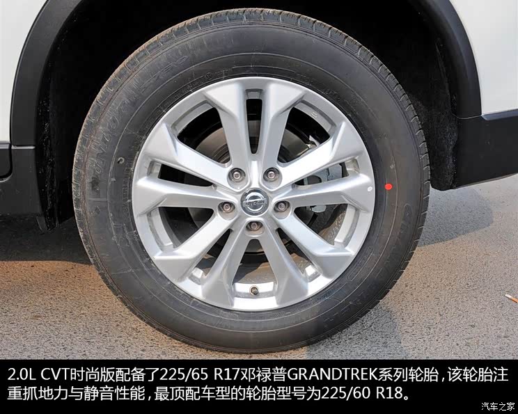 日产东风日产奇骏2014款 2.0L CVT时尚版 2WD 日产东风日产奇骏2014款 2.0L CVT时尚版 2WD