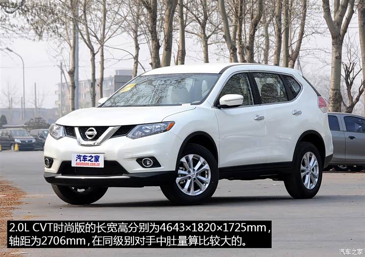 日产东风日产奇骏2014款 2.0L CVT时尚版 2WD 日产东风日产奇骏2014款 2.0L CVT时尚版 2WD