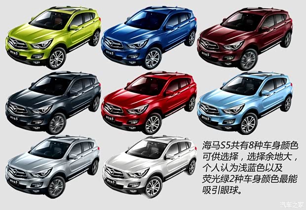 海馬海馬汽車海馬S52014款 1.6L 手動智臻型