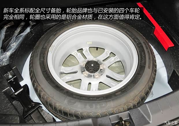 海馬海馬汽車海馬S52014款 1.6L 手動智臻型