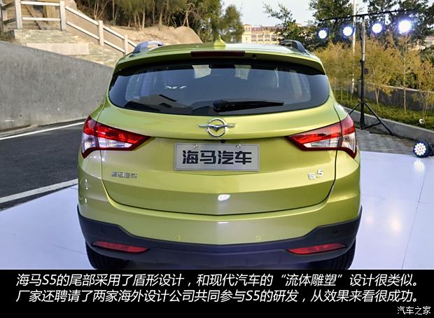 海马汽车 海马S5 2014款 1.6L 手动智尊型