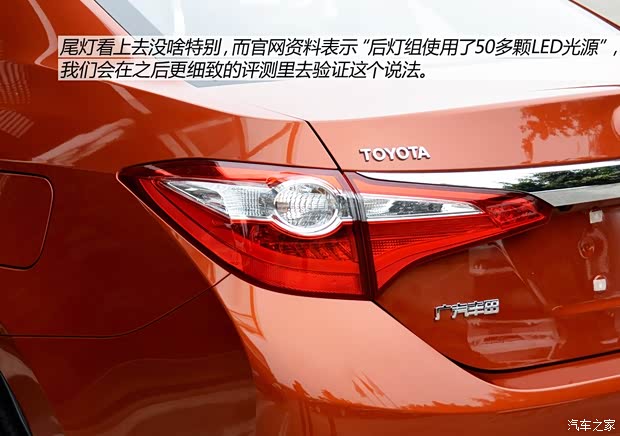 豐田廣汽豐田雷凌2014款 基本型