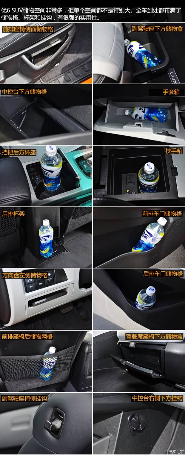 纳智捷东风裕隆优6 SUV2014款 2.0T 旗舰型