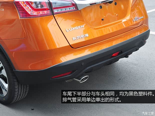 納智捷東風(fēng)裕隆優(yōu)6 SUV2014款 2.0T 旗艦型