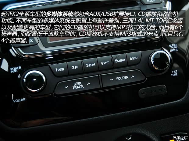 东风悦达起亚 起亚K2 2012款 三厢 1.4L AT Premium ECO纪念版 东风悦达起亚 起亚K2 2012款 三厢 1.4L AT Premium ECO纪念版