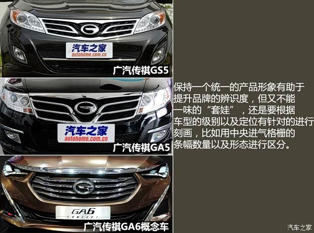 广汽乘用车 传祺GA6 2014款 基本型 广汽乘用车 传祺GA6 2014款 基本型