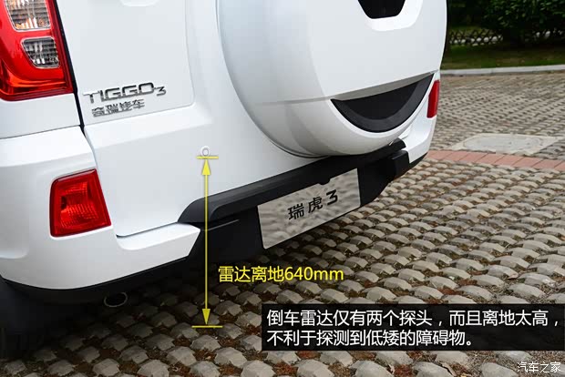 奇瑞汽车 瑞虎3 2014款 1.6L CVT豪华型