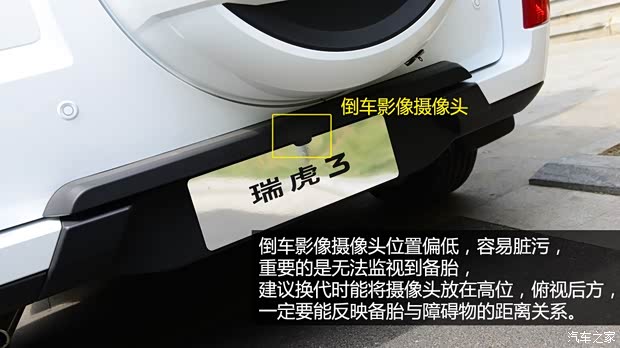 奇瑞汽车 瑞虎3 2014款 1.6L CVT豪华型