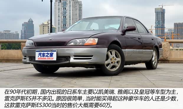 雷克萨斯 雷克萨斯ES 1993款 基本型 雷克萨斯 雷克萨斯ES 1993款 基本型