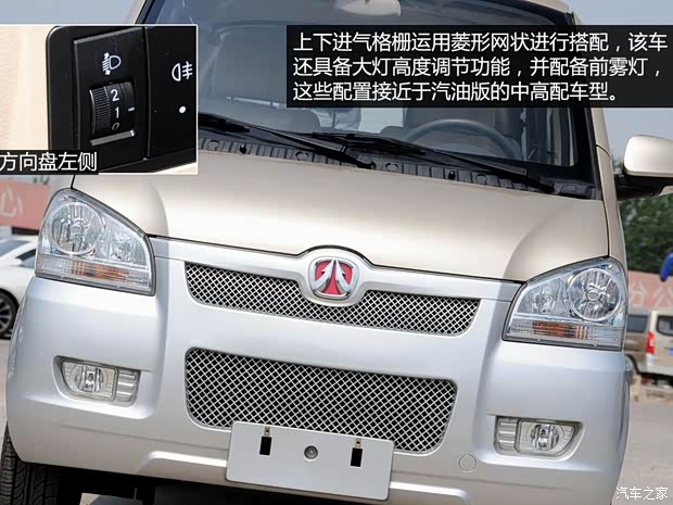 北京汽車 北汽威旺306 2014款 電動版