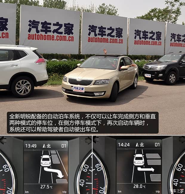 上海大众斯柯达 明锐 2015款 1.6L 自动逸俊版 上海大众斯柯达 明锐 2015款 1.6L 自动逸俊版