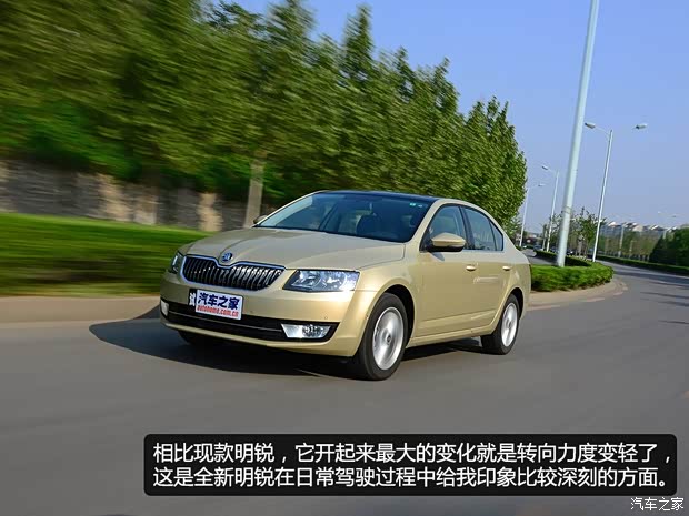 上海大众斯柯达 明锐 2015款 1.6L 自动逸俊版 上海大众斯柯达 明锐 2015款 1.6L 自动逸俊版