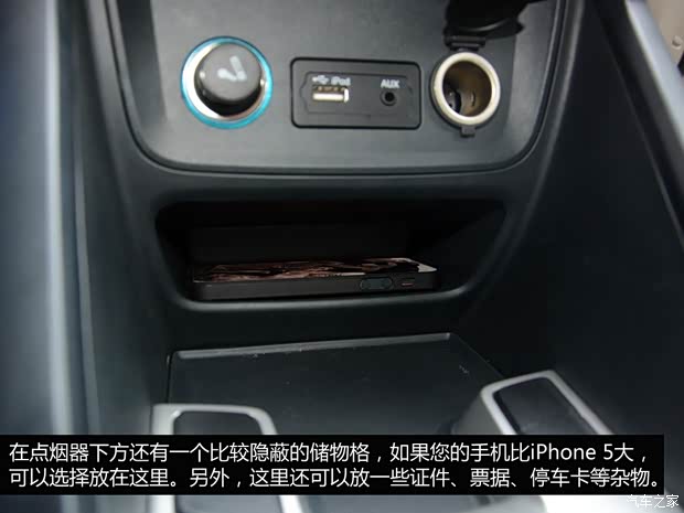 奇瑞汽车 瑞虎5 2014款 2.0L 手动家悦版