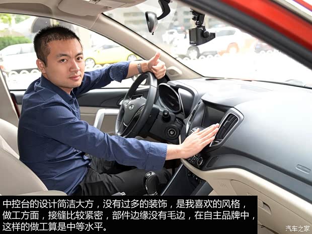 奇瑞汽车 瑞虎5 2014款 2.0L 手动家悦版