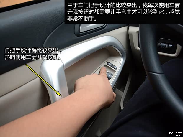 奇瑞汽车 瑞虎5 2014款 2.0L 手动家悦版