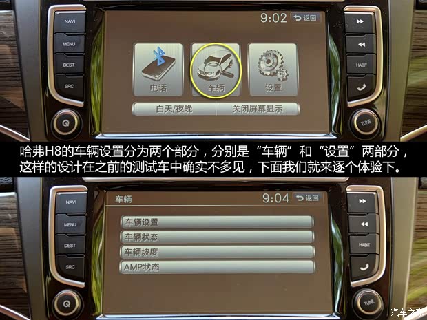 长城汽车 哈弗H8 2014款 2.0T 四驱豪华型