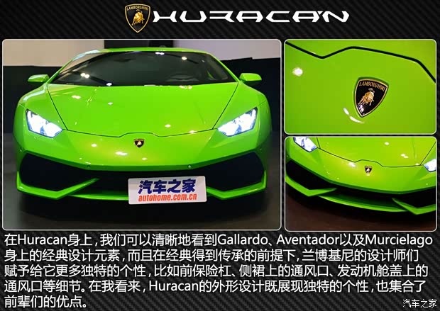 蘭博基尼 Huracan 2014款 LP610-4