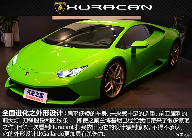 蘭博基尼 Huracan 2014款 LP610-4