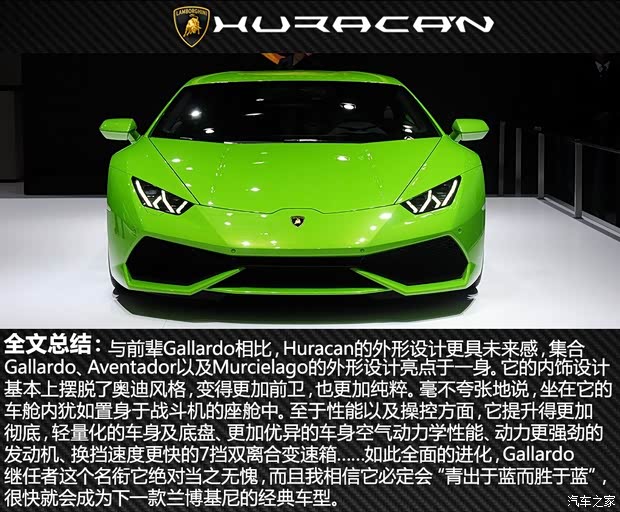 兰博基尼 Huracan 2014款 LP610-4 兰博基尼 Huracan 2014款 LP610-4