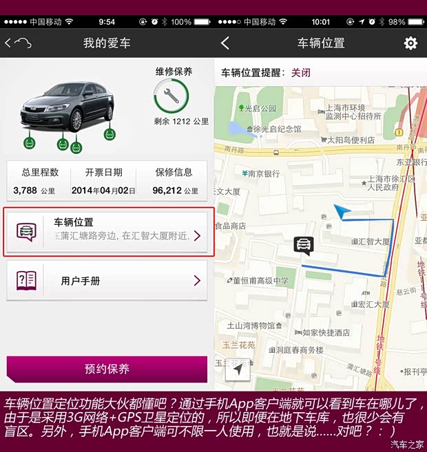 观致汽车 观致3 2014款 1.6T 自动致臻型
