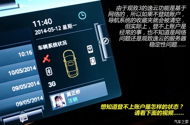 觀致汽車 觀致3 2014款 1.6T 自動致臻型